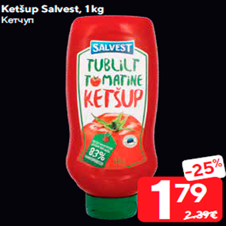 Скидка - Кетчуп