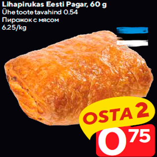 Allahindlus - Lihapirukas Eesti Pagar, 60 g