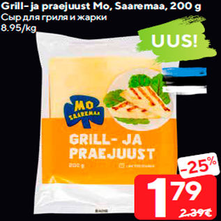 Allahindlus - Grill- ja praejuust Mo, Saaremaa, 200 g
