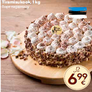 Скидка - Торт тирамису
