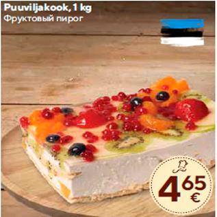 Allahindlus - Puuviljakook, 1 kg