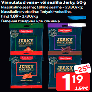 Allahindlus - Vinnutatud veise- või sealiha Jerky, 50 g