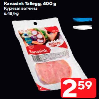 Allahindlus - Kanasink Tallegg, 400 g