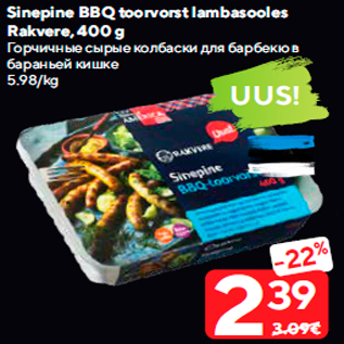 Allahindlus - Sinepine BBQ toorvorst lambasooles Rakvere, 400 g