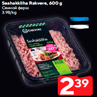 Allahindlus - Seahakkliha Rakvere, 600 g