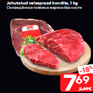 Allahindlus - Jahutatud veisepraad kondita, 1 kg