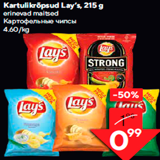 Allahindlus - Kartulikrõpsud Lay’s, 215 g