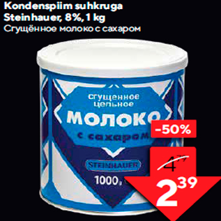 Allahindlus - Kondenspiim suhkruga Steinhauer, 8%, 1 kg