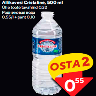 Allahindlus - Allikavesi Cristaline, 500 ml