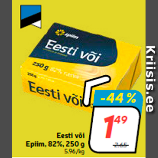 Allahindlus - Eesti või Epiim, 82%, 250 g