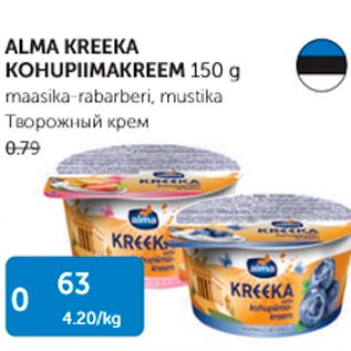 Allahindlus - ALMA KREEKA KOHUPIIMAKREEM 15 G