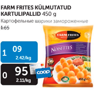 Allahindlus - FARM FRITES KÜLMUTATUD KARTULIPALLID 450 G