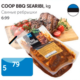 Allahindlus - COOP BBQ SEARIBI, KG