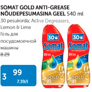 Allahindlus - SOMAT GOLD ANTI-GREASE NÕUDEPESUMASINA GEEL 540 ml