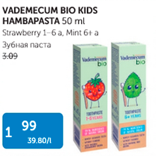 Allahindlus - VEDEMECUM BIO KIDS HAMBAPASTA 50 ml