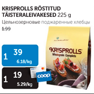 Allahindlus - KRISPROLLS RÖSTITUD TÄISTERALEIVAKESED 225 G