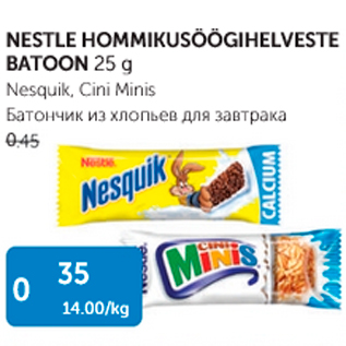 Allahindlus - NESTLE HOMMIKUSÖÖGIHELVESTE BATOON 25 g