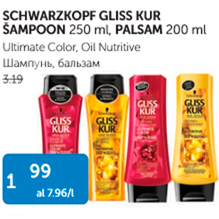 Allahindlus - SCHWARZKOPF GLISS KUR ŠAMPOON 250 ml, PALSAM 200 ml