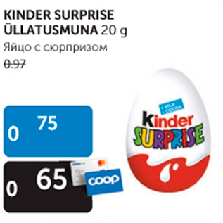 Allahindlus - KINDER SURPRISE ÜLLATUSMUNA 20 G