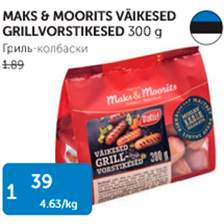 Allahindlus - MAKS & MOORITS VÄIKESED GRILLVORSTIKESED 300 G