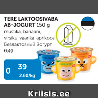 Allahindlus - TERE LALTOOSIVABA AB-JOGURT 150 g