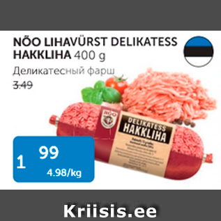 Allahindlus - NÕO LIHAVÜRST DELIKATESS HAKKLIHA 400 G