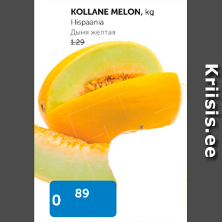 Allahindlus - KOLLANE MELON, kg