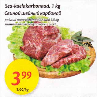 Скидка - Свиной шейный карбонад, минимальный вес упаковки 1,8кг