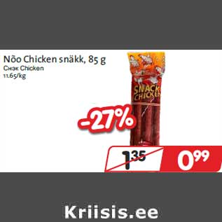 Скидка - Cнэк Chicken
