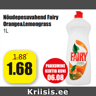 Скидка - Средство для мытья посуды Fairy