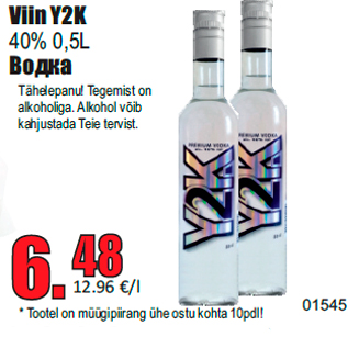 Скидка - Водка