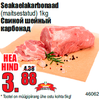 Скидка - Свиной шейный карбонад