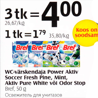 Allahindlus - WC-värskendaja power Aktiv Soccer Fresh Pine, Mint, Aktiv Pure White või Odor Stop