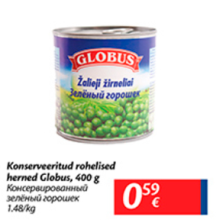 Скидка - Консервированный зеленый горошек