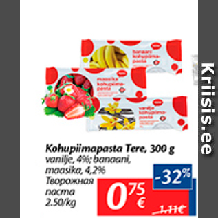 Скидка - Творожная паста