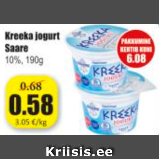 Скидка - Греческий йогурт Saare
