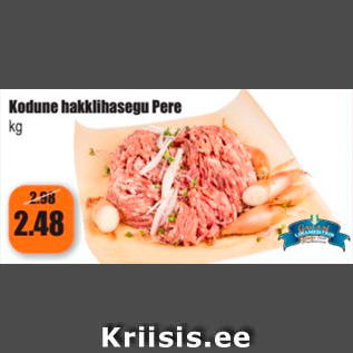 Скидка - Домашний мясной фарш кг