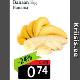 Allahindlus - Banaan 1kg