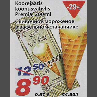 Скидка - Сливочное мороженое в вафельном стаканчике