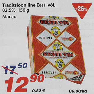 Allahindlus - Traditsiooniline Eesti või