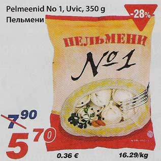 Скидка - Пельмени