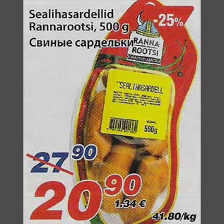 Скидка - Свиные сардельки