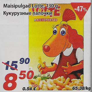 Скидка - Кукурузные палочки