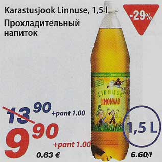 Скидка - Прохладительный напиток