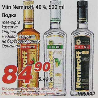 Скидка - Водка