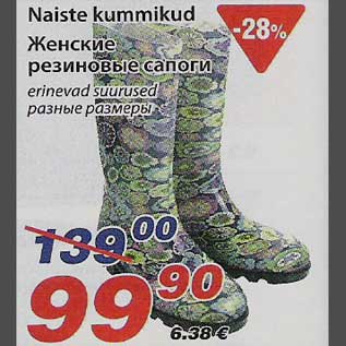 Allahindlus - Naiste kummikud