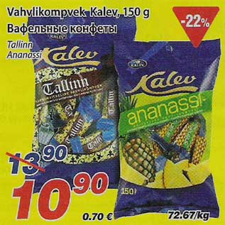 Allahindlus - Vahvlikompvek Kalev