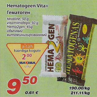 Скидка - Гематоген