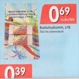 Allahindlus - Kustutuskumm