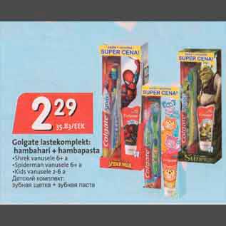 Скидка - Детский комплект:зубная щётка+зубная паста